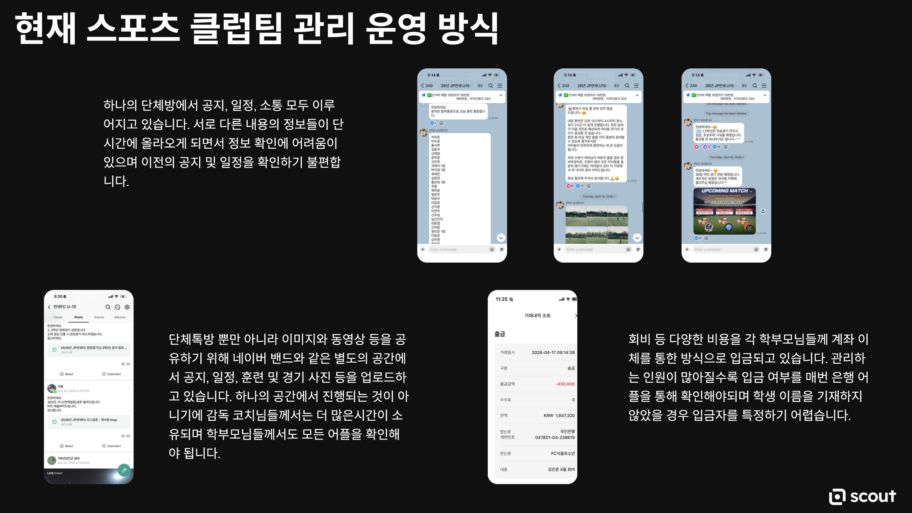 Scout Presentation Slide 3